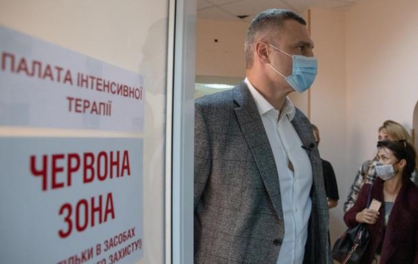 В больницах Киева готовят дополнительные места для пациентов с COVID-19