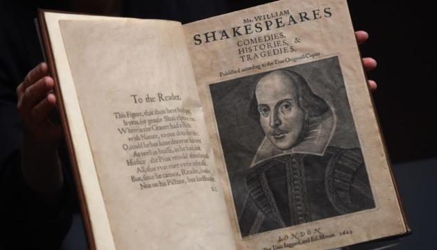 На аукционе в США продали первый сборник Шекспира почти за $10 миллионов