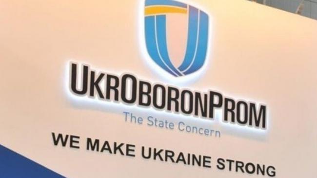 Укроборонпром прекратит свое существование