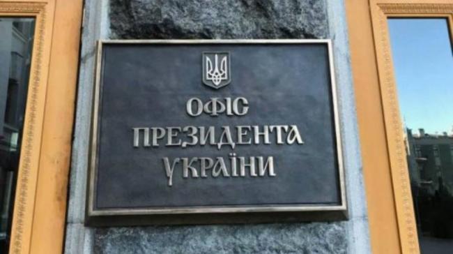 В Офисе президента поделились информацией о возможной отмене жесткого карантина в Украине